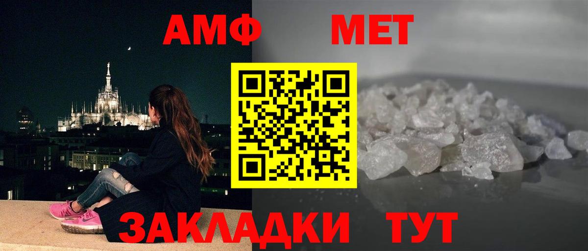 АМФЕТАМИН Розовый Челябинск