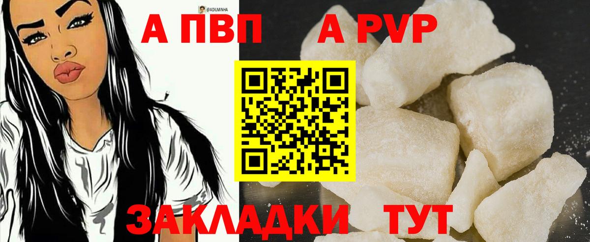 Челябинск  Alfa_PVP СК  Alfa_PVP кристаллы  Альфа ПВП Соль  Вход с VPN 