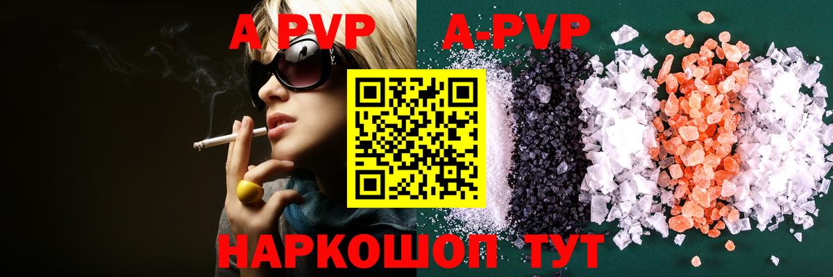 Альфа ПВП Соль Челябинск