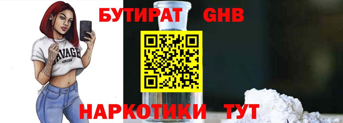 Челябинск  БУТИРАТ оксана  Вход с VPN 