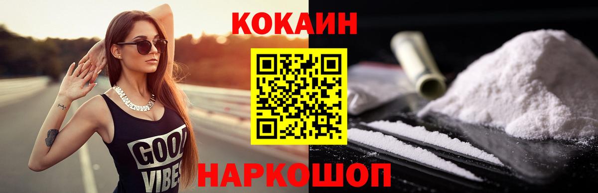 как найти   Вход с VPN  КОКАИН FishScale  Челябинск  COCAIN Боливия 