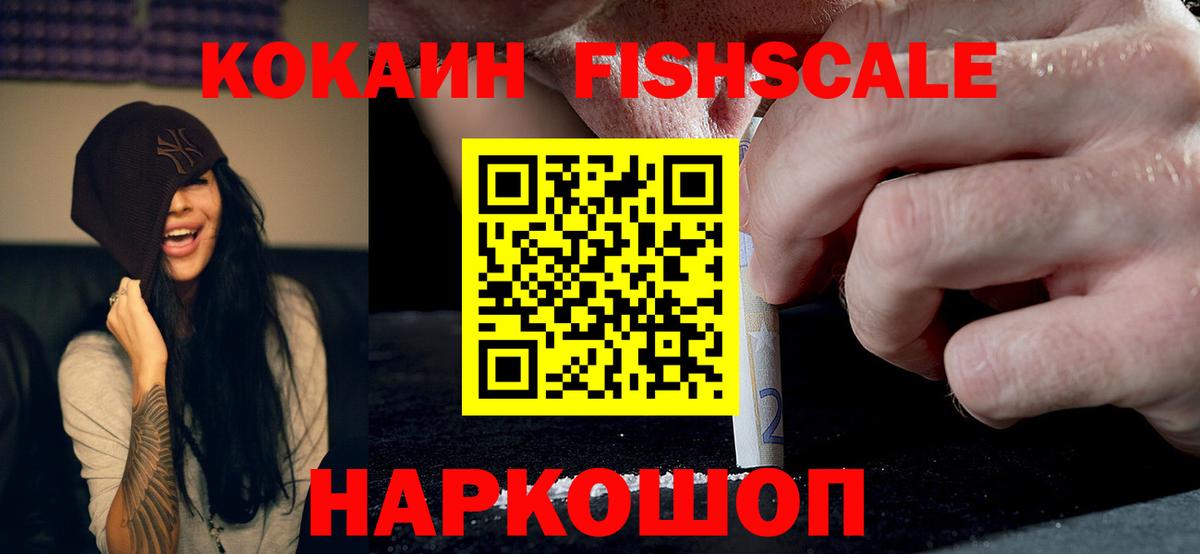 COCAIN Колумбийский Челябинск