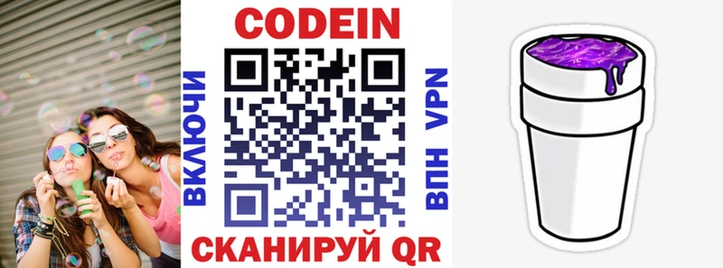 Codein Purple Drank  Челябинск 