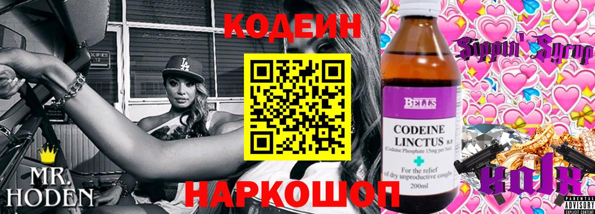 Кодеиновый сироп Lean напиток Lean (лин) Челябинск