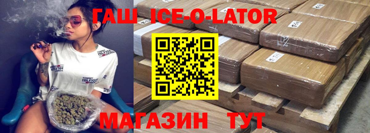 ГАШ 40% ТГК Челябинск