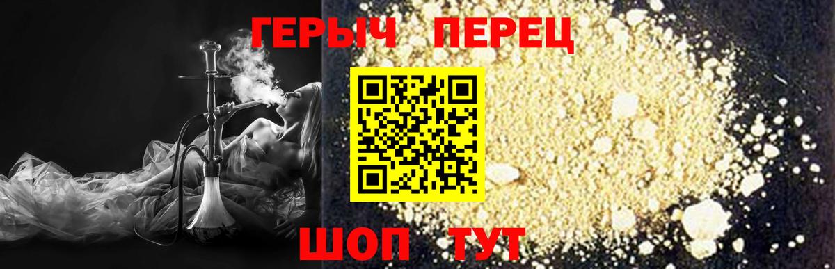 Челябинск  ГЕРОИН Афган  ГЕРОИН  Вход с VPN 