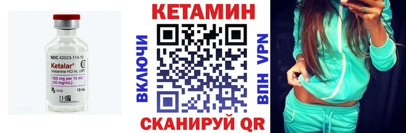 КЕТАМИН VHQ  сколько стоит  Челябинск 
