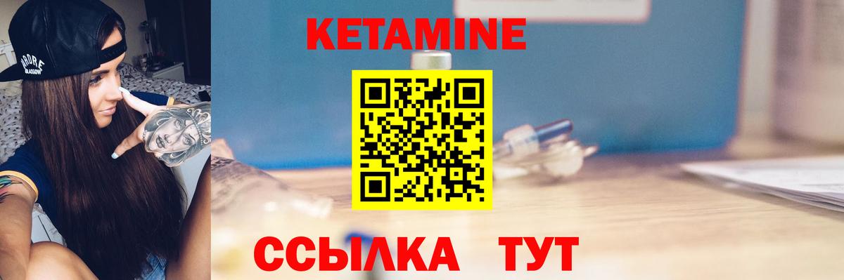 Кетамин VHQ  Вход с VPN  КЕТАМИН VHQ  Челябинск 