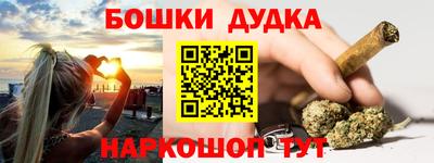 бутик Обнинск