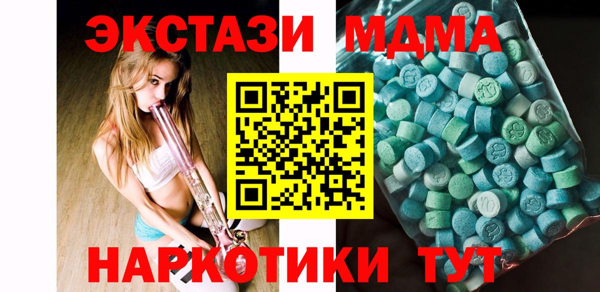 MDMA кристаллы  МДМА  Челябинск  MDMA кристаллы  Вход с VPN 