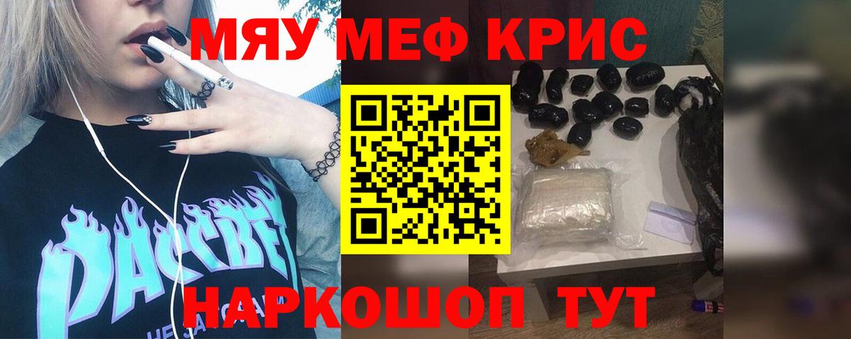 Меф мука Челябинск