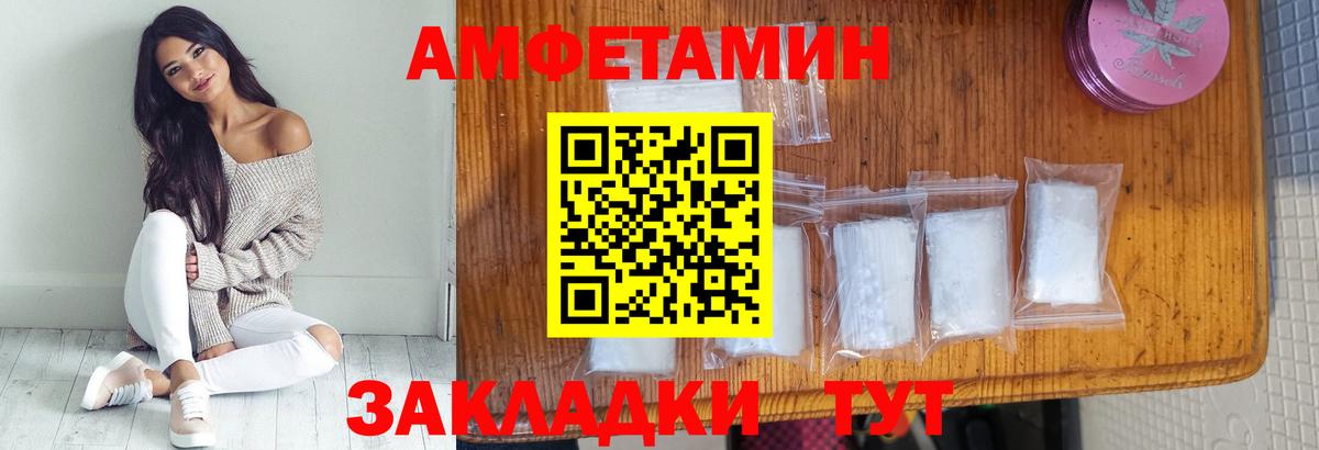МЕТАМФЕТАМИН кристалл  Вход с VPN  Челябинск 
