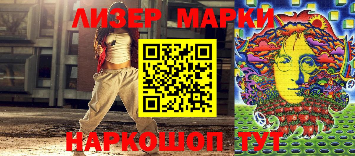 магазин продажи наркотиков  Марки N-bome 1,8мг  Вход с VPN  Челябинск 