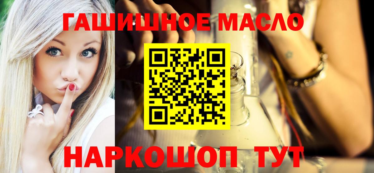 Челябинск  ТГК THC oil  купить   Вход с VPN 
